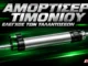 amortiser-timoniou-superbike-aposvesi