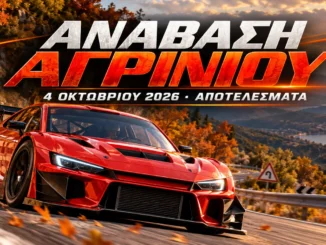 anavasi-agriniou-2026-apotelesmata