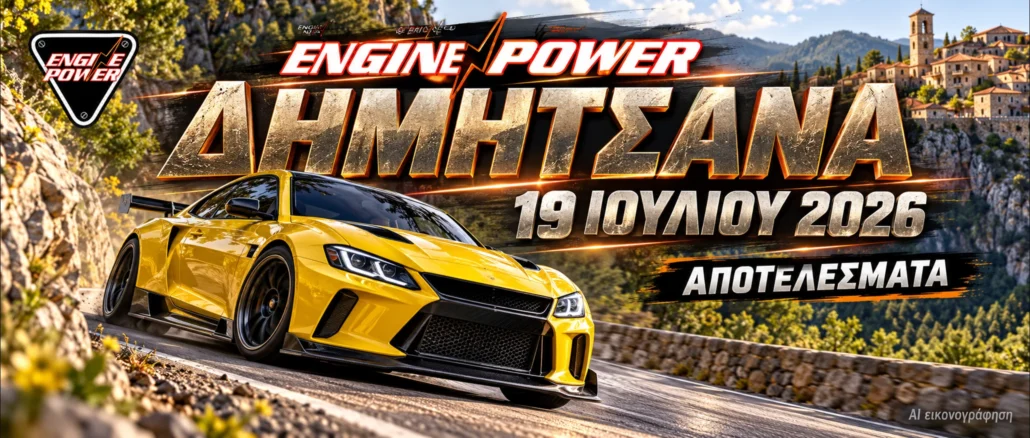 anavasi-dimitsanas-2026-apotelesmata