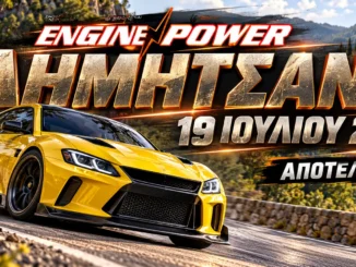 anavasi-dimitsanas-2026-apotelesmata