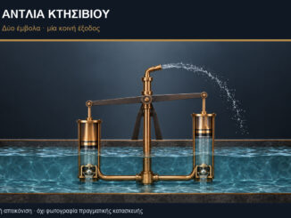 antlia-ktisiviou-dyo-emvola
