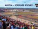 austin-cota-istorikes-stigmes