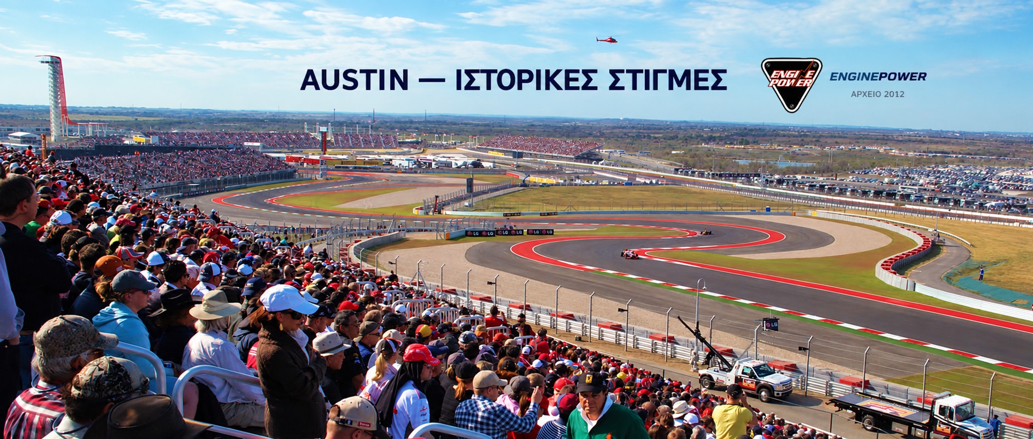 austin-cota-istorikes-stigmes