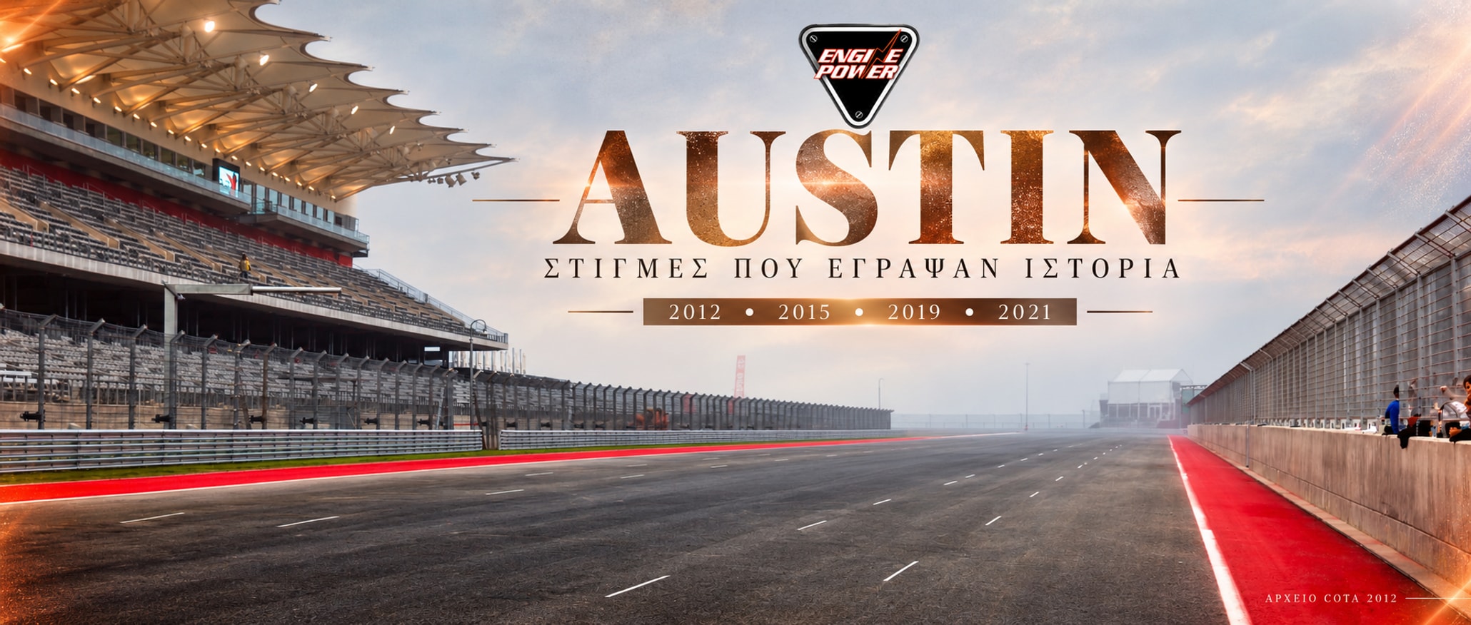 austin-cota-istorikes-stigmes
