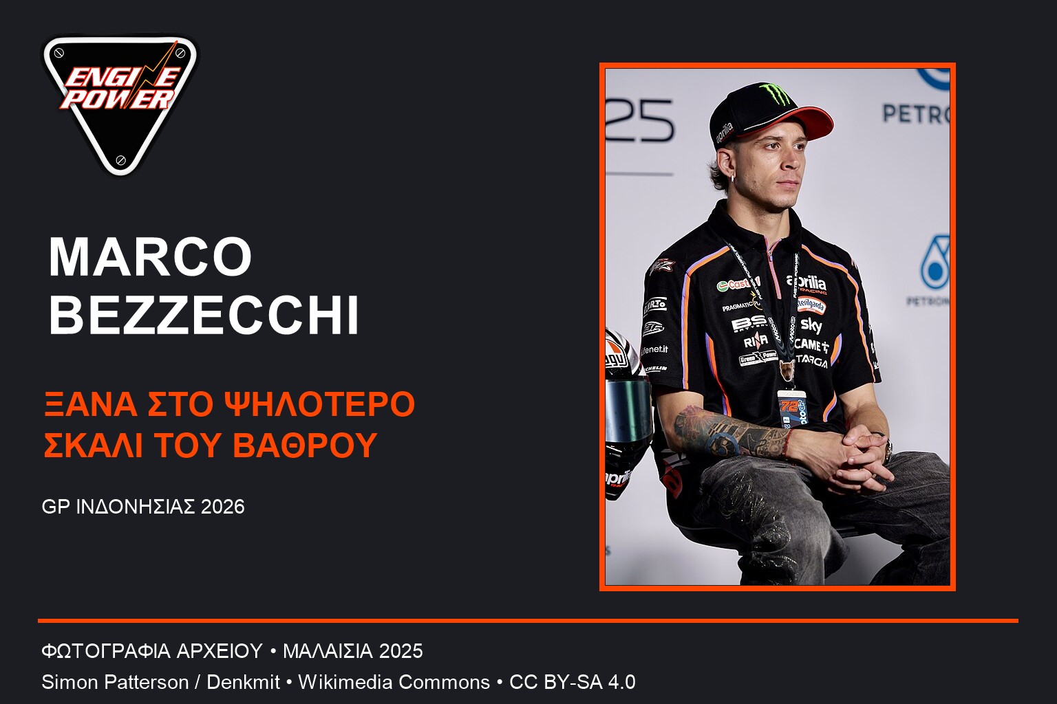 bezzecchi-niki-sti-mandalika-istoriko-1-2-3-4-tis-aprilia