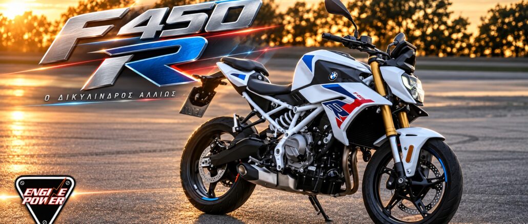 bmw-f450r-135-moires-easy-ride-clutch