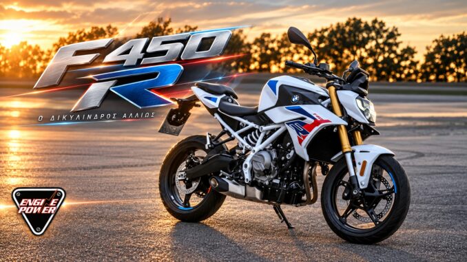 bmw-f450r-135-moires-easy-ride-clutch