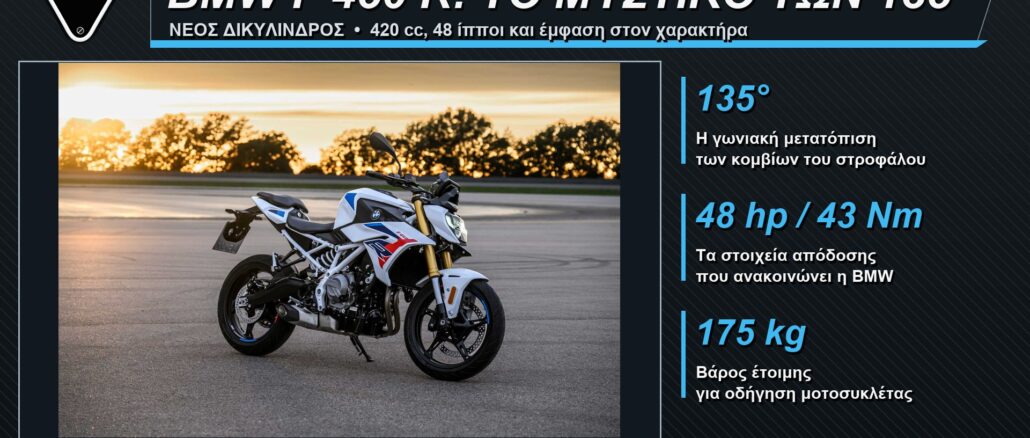 bmw-f450r-135-moires-easy-ride-clutch