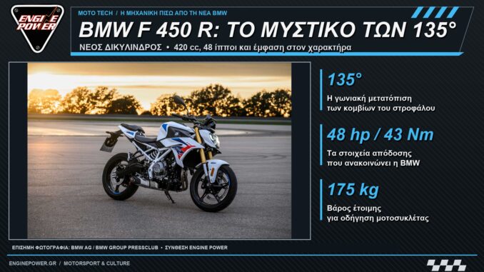 bmw-f450r-135-moires-easy-ride-clutch