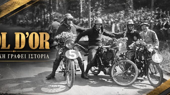 Αρχειακή φωτογραφία από τα πρώτα χρόνια του Bol d’Or