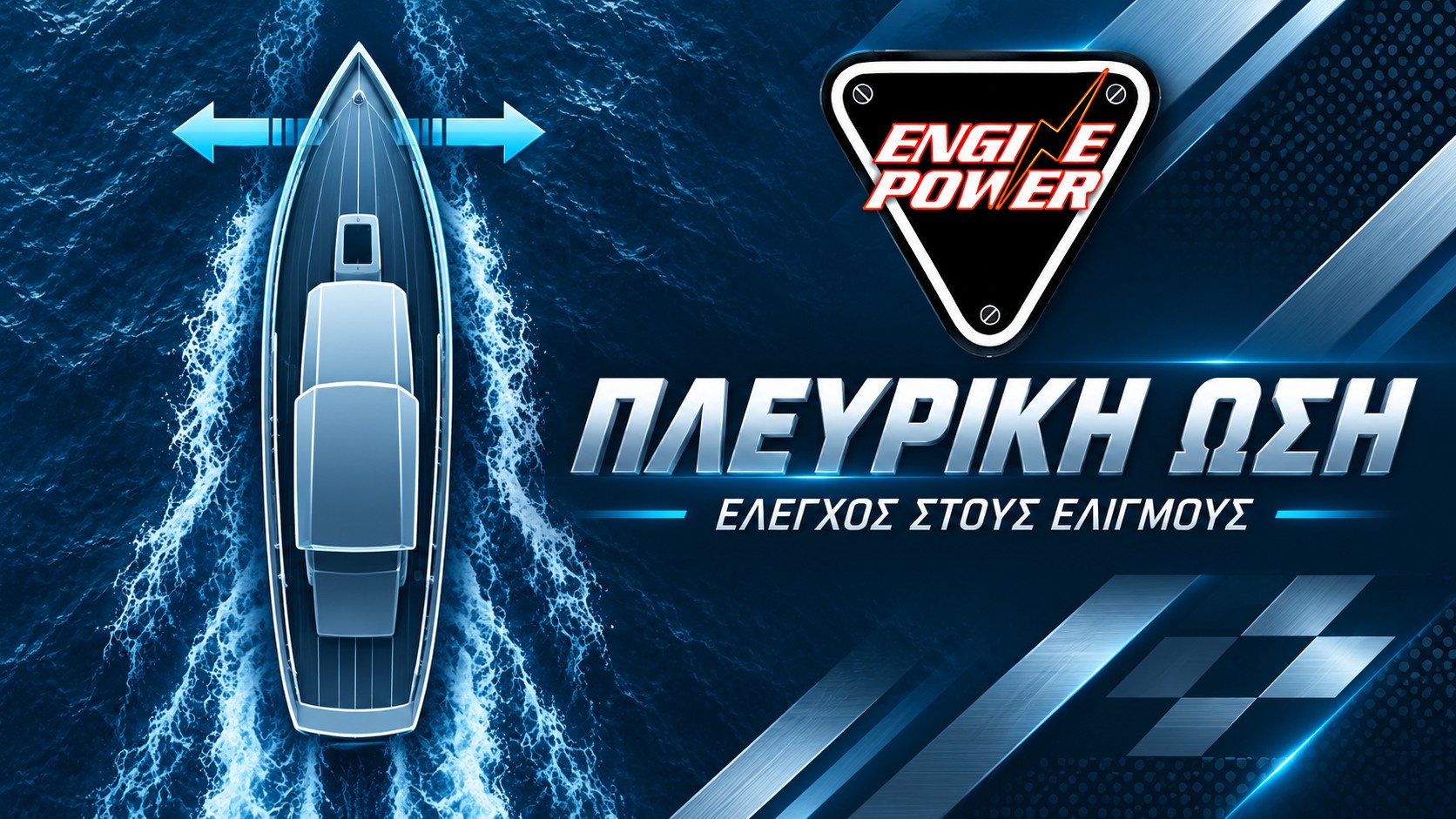 bow-thruster-plevriki-osi
