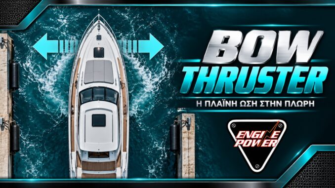 bow-thruster-plevriki-osi