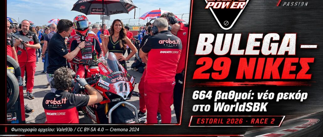 bulega-28-nikes-rekor-worldsbk-estoril