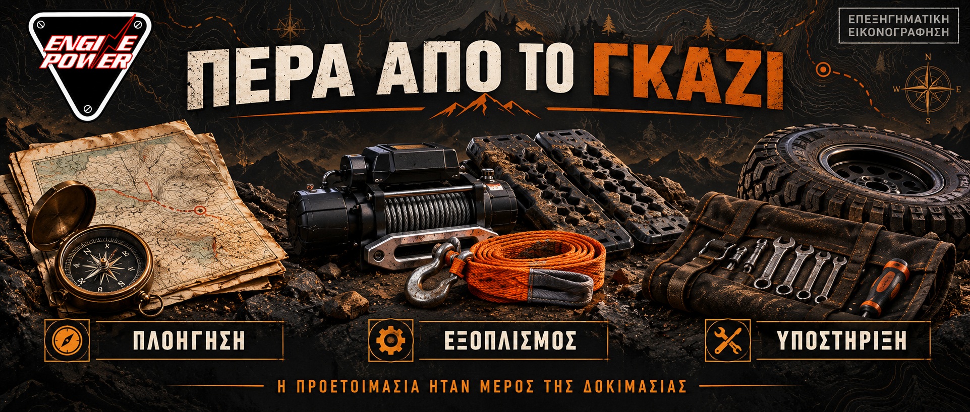 Επεξηγηματική σύνθεση με χάρτη, πυξίδα, εξοπλισμό και εργαλεία για αποστολή 4x4