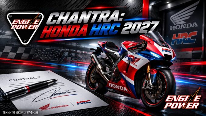 Chantra και Honda HRC για το 2027 – τεχνητή εικονογράφηση superbike