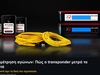 Πομποί, καλωδίωση βρόχων και μονάδα MYLAPS X2, με τίτλο Χρονομέτρηση αγώνων, σλόγκαν και αυθεντικό λογότυπο Engine Power.