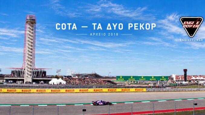 cota-rekor-gyrou-agona-katataktirion