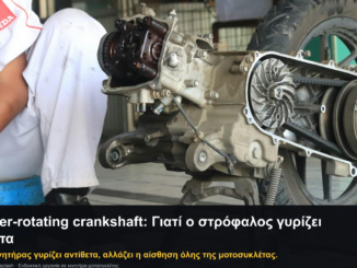 Counter-rotating crankshaft σε εξώφυλλο Engine Power με αυθεντικό λογότυπο και σλόγκαν.