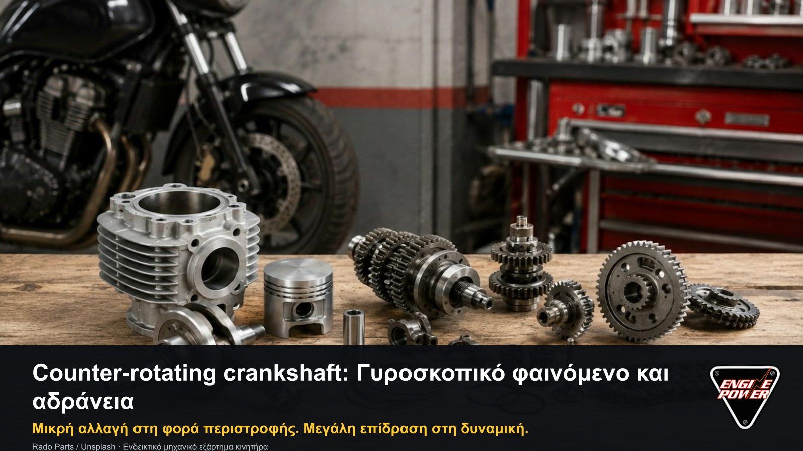 Counter-rotating crankshaft και γυροσκοπικό φαινόμενο σε επώνυμη εικόνα Engine Power.
