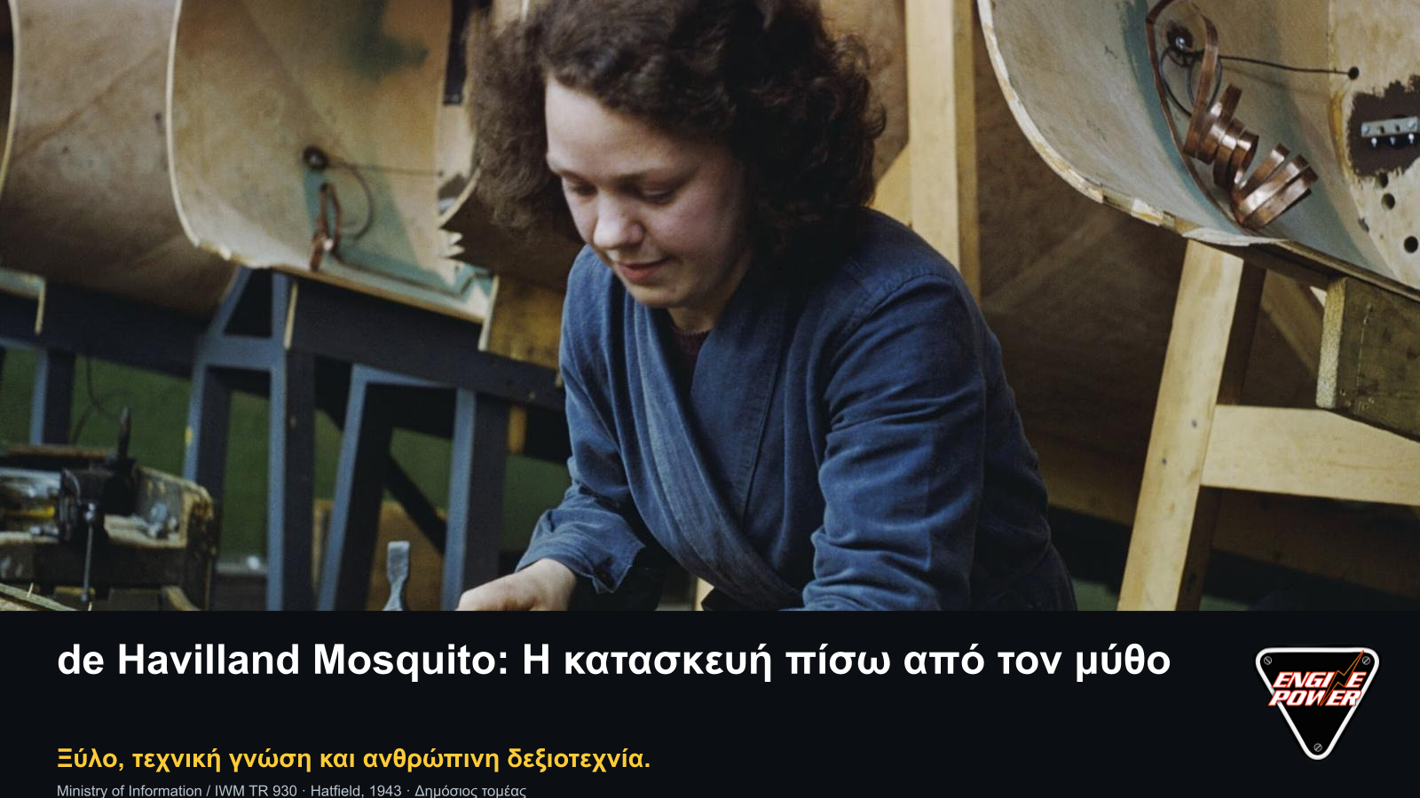 Κατασκευή ξύλινων τμημάτων de Havilland Mosquito στο Hatfield το 1943, με λογότυπο Engine Power.