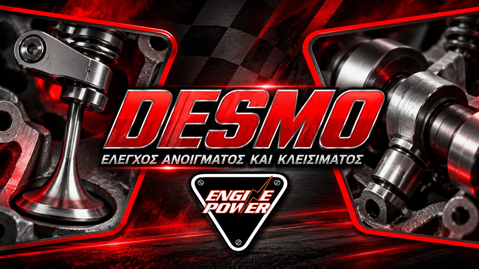 desmo-kleisimo-valvidas
