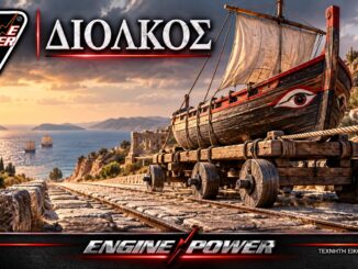 Δίολκος με πλοίο πάνω σε φορείο, καλλιτεχνική αναπαράσταση με τεχνητή νοημοσύνη