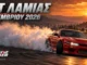 drift-lamia-2026-apotelesmata