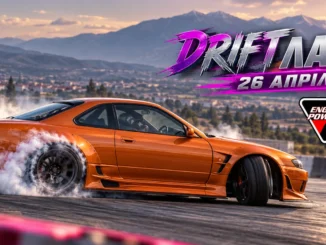 drift-larisa-2026-apotelesmata