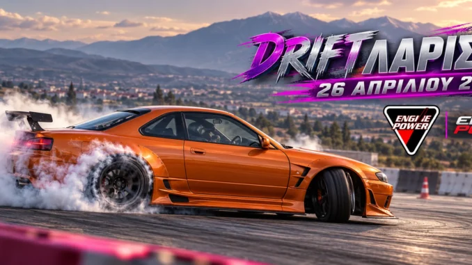 drift-larisa-2026-apotelesmata