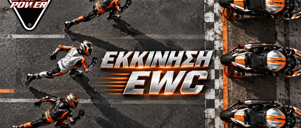 Εκκίνηση EWC: αναβάτες τρέχουν προς τις μοτοσυκλέτες