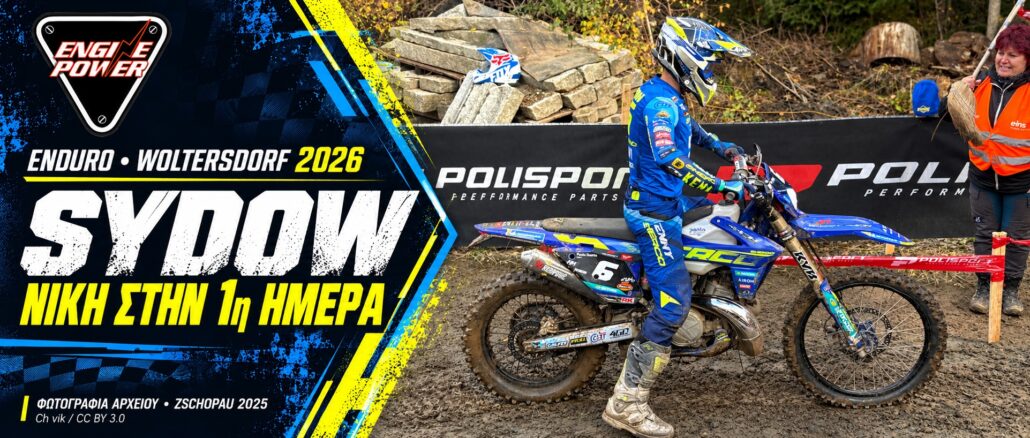 Jeremy Sydow σε φωτογραφία αρχείου για το Ευρωπαϊκό Enduro Γερμανίας 2026