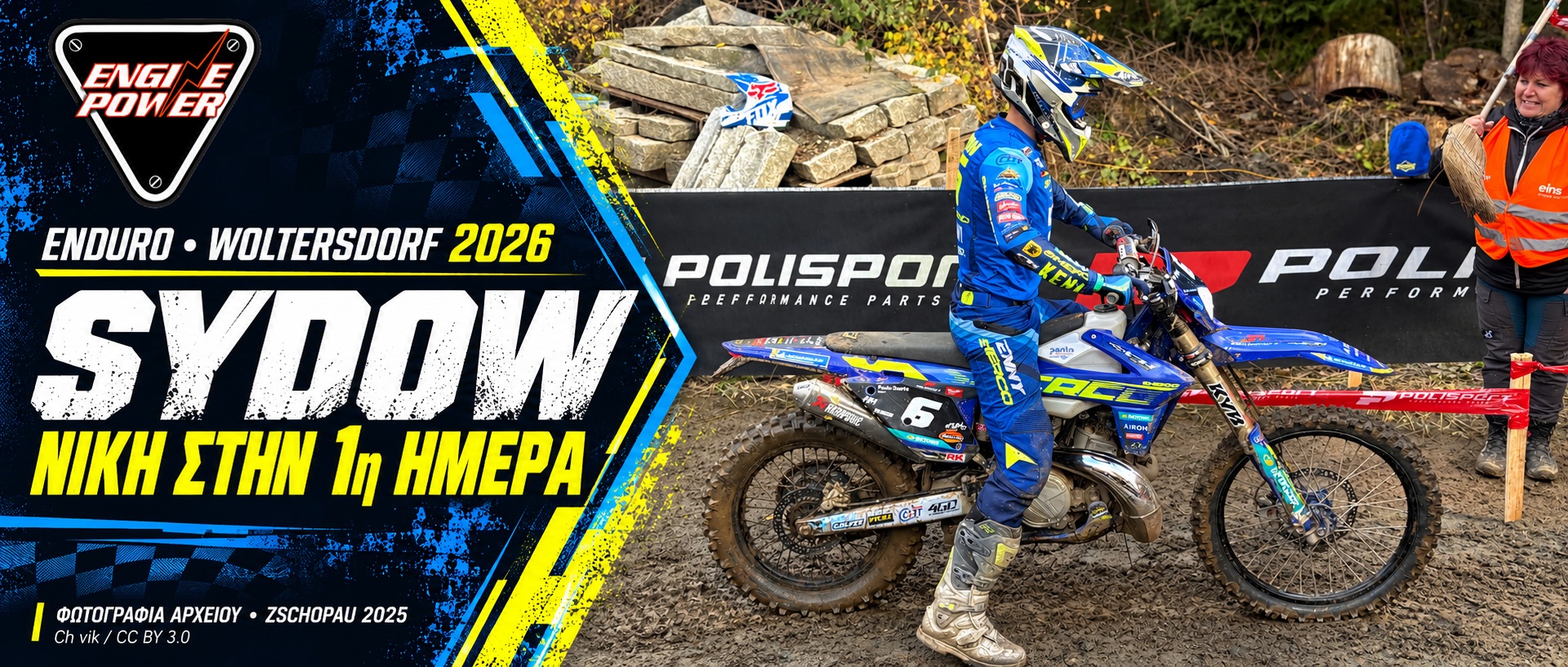 Jeremy Sydow σε φωτογραφία αρχείου για το Ευρωπαϊκό Enduro Γερμανίας 2026