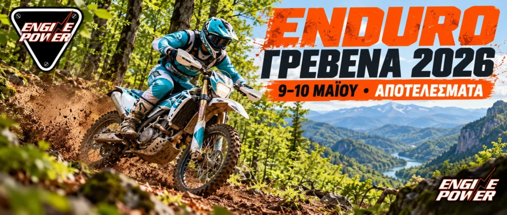 enduro-grevena-2026-apotelesmata