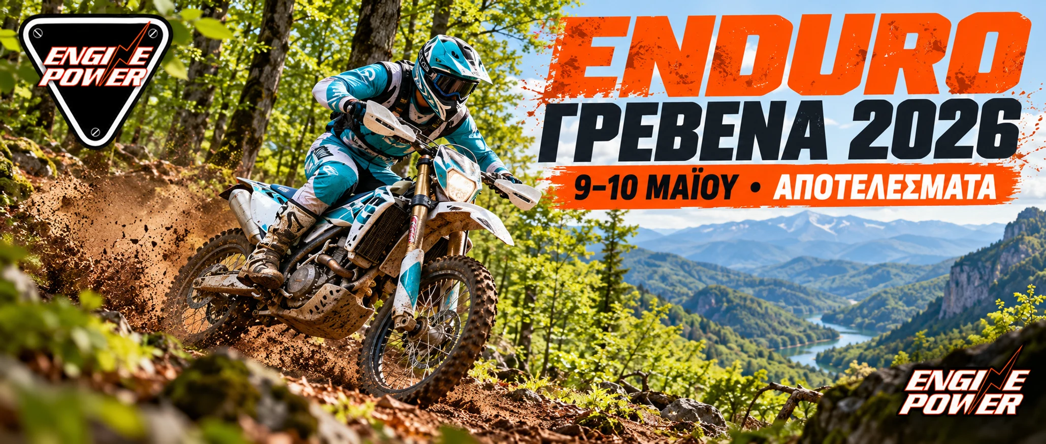 enduro-grevena-2026-apotelesmata