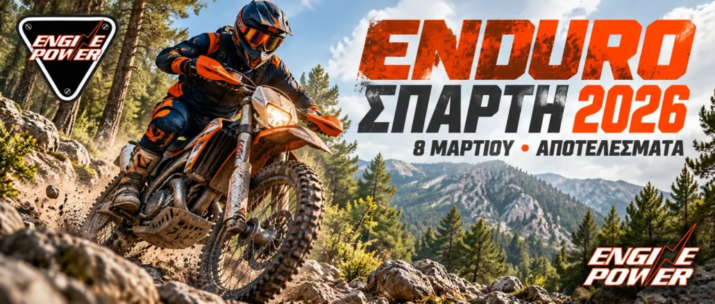 enduro-sparta-2026-apotelesmata