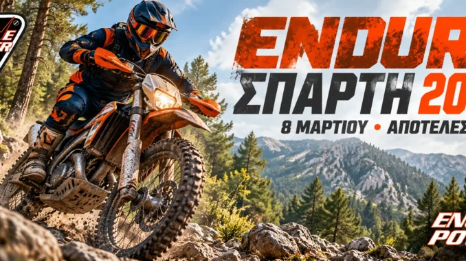enduro-sparta-2026-apotelesmata