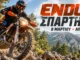 enduro-sparta-2026-apotelesmata