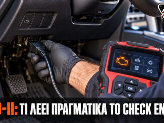 Διαγνωστικός έλεγχος OBD-II σε αυτοκίνητο με αναμμένη ένδειξη check engine – Engine Power