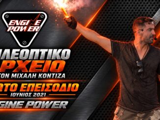 Μιχάλης Κοντιζάς — Πρώτο επεισόδιο Engine Power — Ιούνιος 2021 — γραφιστικό εξώφυλλο