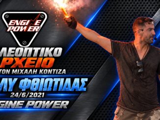 Μιχάλης Κοντιζάς — Ράλυ Φθιώτιδας — Engine Power 24/6/2021 — γραφιστικό εξώφυλλο