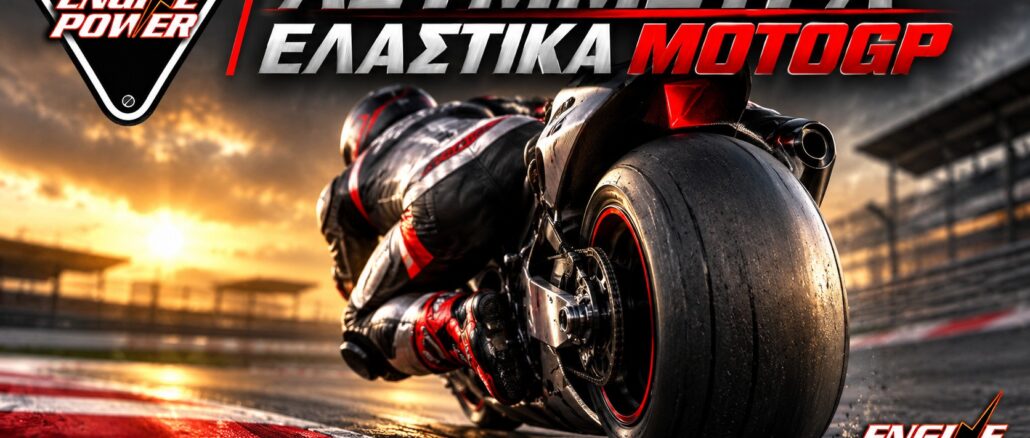 Ασύμμετρα ελαστικά MotoGP: η φόρτιση των δύο πλευρών εξαρτάται από την πίστα. — τεχνητή εικονογράφηση.
