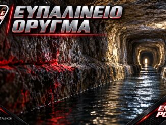 Ευπαλίνειο Όρυγμα: καλλιτεχνική απόδοση αρχαίου υδραυλικού περάσματος. — τεχνητή εικονογράφηση.