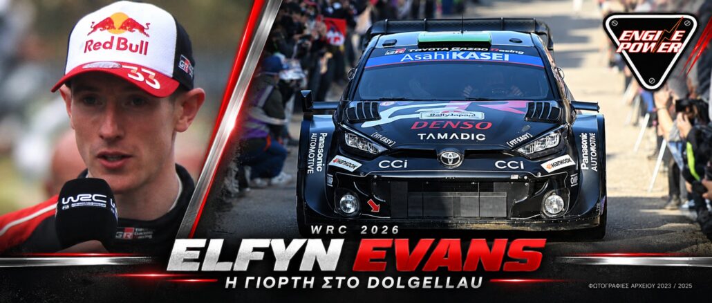 evans-dolgellau-giorti-titlou-wrc-2026