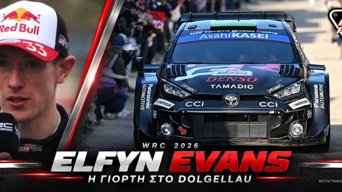 evans-dolgellau-giorti-titlou-wrc-2026