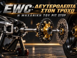 ewc-grigori-allagi-trochou