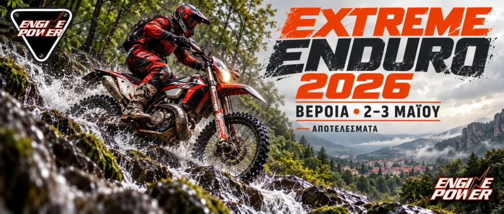 extreme-enduro-veria-2026-apotelesmata