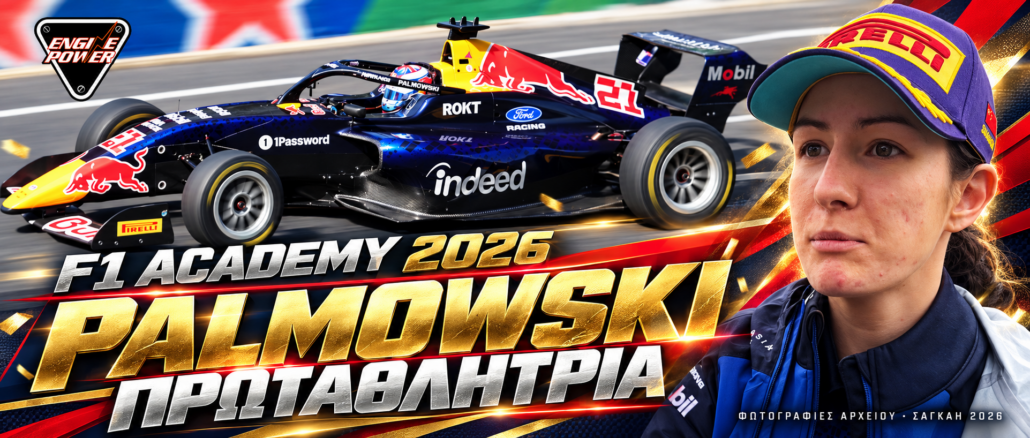Alisha Palmowski — Πρωταθλήτρια F1 Academy 2026 Η Alisha Palmowski και το μονοθέσιό της σε σύνθεση για τον τίτλο F1 Academy 2026, με φωτογραφίες αρχείου Σαγκάης
