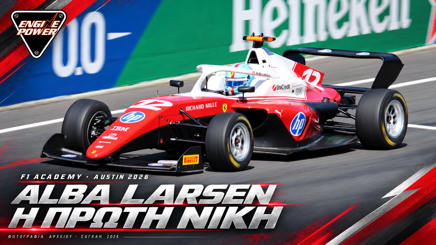 Alba Larsen: Η πρώτη νίκη στη F1 Academy 2026 Το μονοθέσιο της Alba Larsen σε σύνθεση για την πρώτη νίκη της, με φωτογραφία αρχείου Σαγκάης 2026
