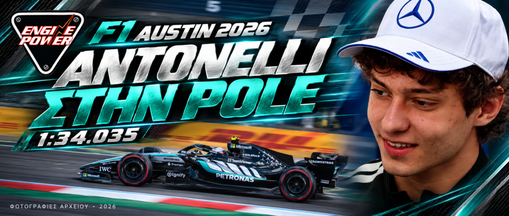 f1-austin-2026-antonelli-pole-katataktiries f1-austin-2026-antonelli-pole-katataktiries