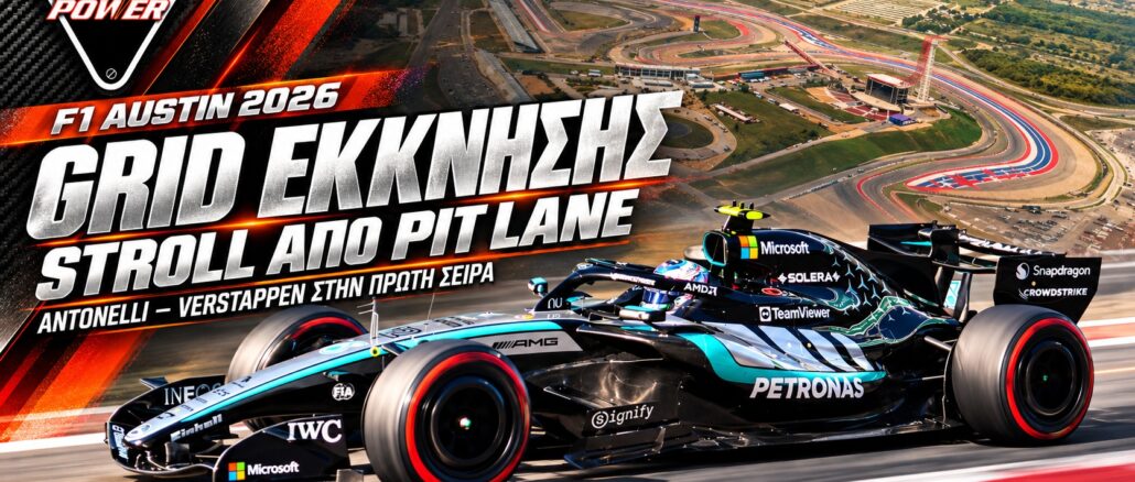 F1 Austin 2026 grid εκκίνησης — σύνθεση με τη Mercedes του Antonelli και την πίστα COTA από φωτογραφίες αρχείου